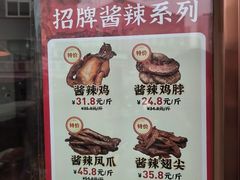 -鸡打鸣熏鸡系列(总店)