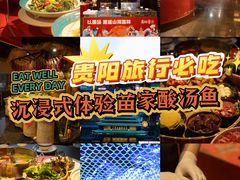 -亮欢寨酸汤鱼(沙冲路店)