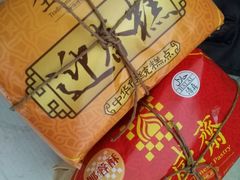 -清真全盛斋传统糕点(西羊市店)