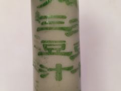 -尹三豆汁(天坛店)