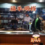 继奶茶自由以后又一新作：福羊叔叔也能自由！