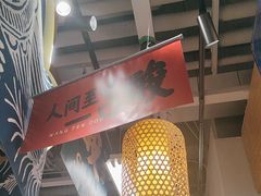 -王奋斗贵州酸汤牛肉火锅