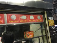 门面-袁大头包子(光华路店)