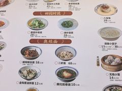 -二泉园老菜馆·百年无锡菜