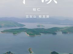 -五女山景区