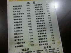 -龙老五汤店(站前西路店)