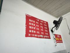-麻哥面猪肝面(仁和广场店)