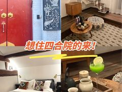 -北平小院设计酒店