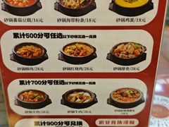 -王明古法砂锅居(开化寺店)