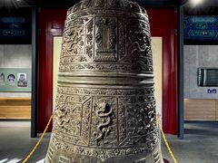 -大钟寺古钟博物馆