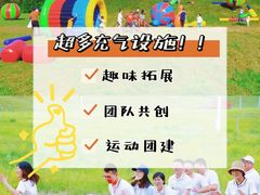 -沉浸北京·团建旅行·密室剧本杀·年会会议轰趴拓展