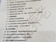 -宏善康享苑颐养中心