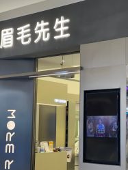 -眉毛先生MrBrow修眉染眉化妆