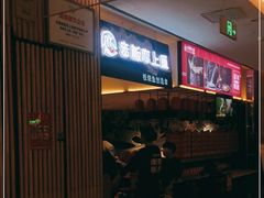 -老板恋上鱼(荣盛广场店)