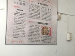 -汪家馄饨(集庆路店)