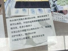 -徐思园大糕(江扬南路店)
