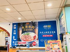-西部马华清真兰州牛肉面·烧烤夜市(关东店)