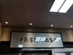 -郑家包子牛肉拉面(尚勤路店)
