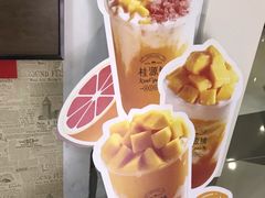 -桂桂茶(恒基名人店)