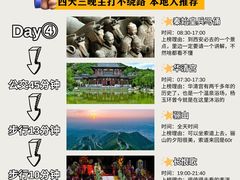 -华清宫景区