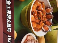-糟粕醋·椰苑海南菜餐厅(亚龙湾天域酒店)