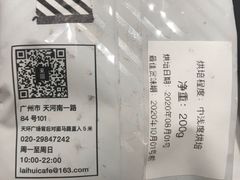 -来回·咖啡(天河南店)