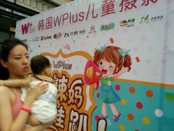 android_upload_pic-WPlus明星肖像亲子全家福摄影