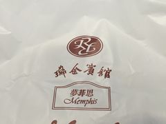 -梦菲思饼屋(瑞金宾馆店)