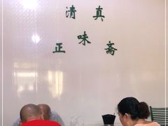 -正味斋锅巴菜(西北角店)