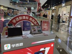 -学而思学习机.2平米正姿学习桌(通州万达2F店)
