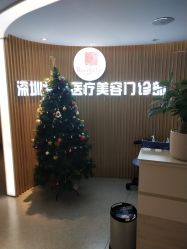 点击看大图 -深圳原色医疗美容