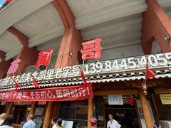 -苗阿哥酸汤牛肉火锅(体育场店)