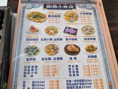-飘香小食店(国平路店)