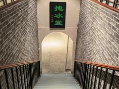 -皇家冰窖小院(什刹海店)