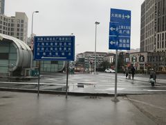 -上海长途汽车客运总站