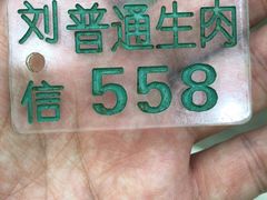 -刘信牛羊肉小炒泡馍(回民街店)