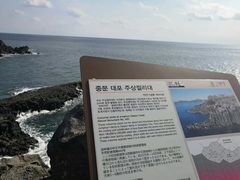 -柱状节理带