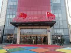 -Olé精品超市(北京合生汇店)