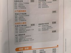 菜单-呷哺呷哺(哈尔滨红博购物广场店)