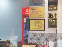 -闵四遵义羊肉粉(朝外大街店)