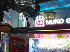 -反斗乐园(领展中心城店)