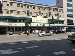 -迎宾楼(解放西街店)