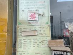 -清真·二嫂子煎饼果子(卫津路总店)