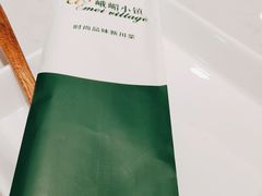 -峨嵋小镇(远洋城店)