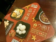 -鲜芋仙(太原街万达店)