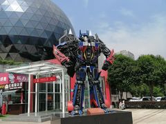 -陕西自然博物馆