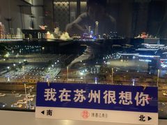 -馋遇江南·精致湖景雅宴(东方之门店)