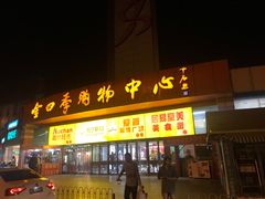 -星恒影城