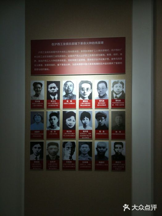 顾正红纪念馆图片