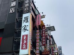 -黄兴南路步行商业街